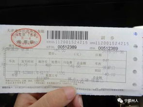 汽车票信丰至佛山多少钱(汽车票信丰至佛山价格详解)