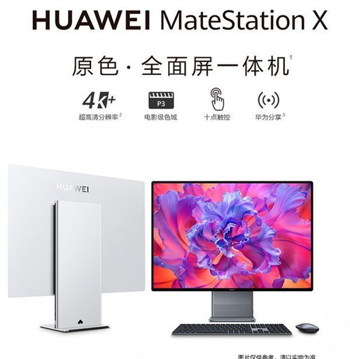 华为电脑怎么接显示屏(华为电脑连接显示屏的详细步骤指南)
