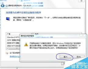 华为电脑更新不了怎么回事(华为电脑更新失败的原因及解决方案)