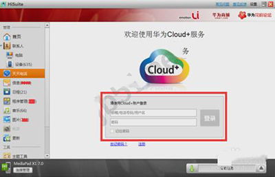 电脑上华为助手怎么用啊(华为助手电脑使用指南，轻松上手操作)