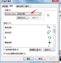 华为电脑怎么改鼠标光标(华为电脑如何更改鼠标光标，详细步骤与操作指南)