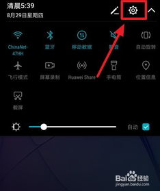 华为电脑怎么换锁屏照片(华为电脑更换锁屏照片的步骤详解)