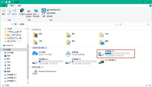 华为电脑的c盘怎么找(华为电脑C盘查找指南，轻松定位系统文件与文件夹)