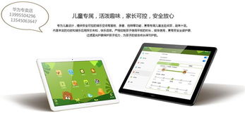 华为平板电脑畅连怎么用(华为平板电脑畅连使用指南，轻松掌握畅连功能的强大功能与应用)