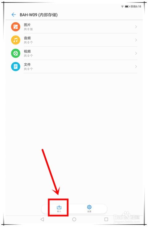 华为平板电脑怎么新建word文档(华为平板电脑新建Word文档详细步骤指南)