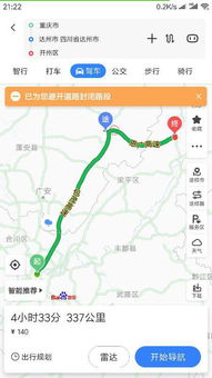 达州到汉中汽车站多少钱(达州到汉中汽车站票价详解，多少钱？