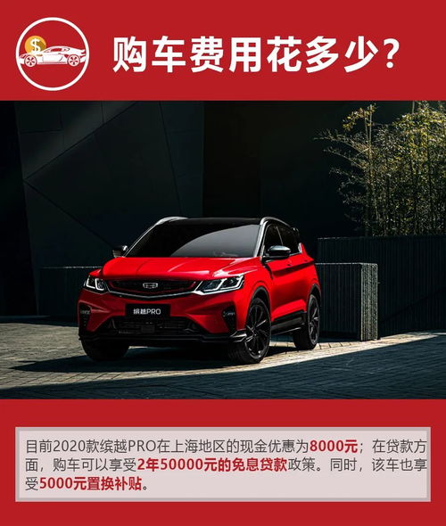 缤越汽车换大梁多少钱啊(缤越汽车换大梁的费用解析)