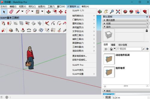 华为电脑画Su怎么样(华为电脑在草图大师（SketchUp）中的表现，设计与性能体验)