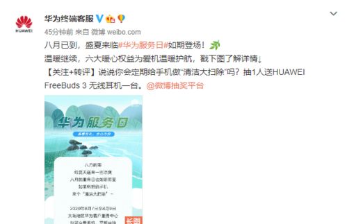 华为手提电脑保护怎么取消(华为手提电脑保护取消指南)