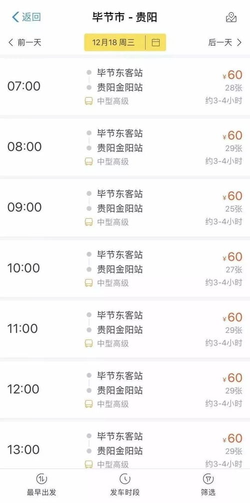 吉首到桐乡多少钱汽车票(吉首至桐乡汽车票价详解，多少钱的汽车票？
