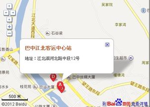 汉中至巴中汽车站多少钱(汉中至巴中汽车站票价详解)