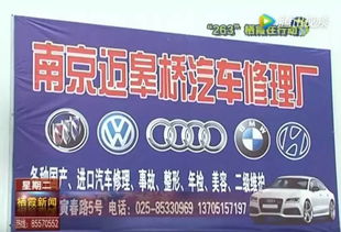 南京多少汽车修理厂招工(南京汽车修理厂招工热潮,行业现状与发展前景) 南京多少汽车修理厂招工(南京汽车修理厂招工热潮,行业现状与发展前景)