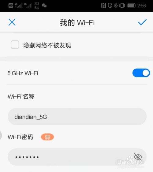 怎么改华为电脑wifi密码(如何修改华为电脑WiFi密码) 怎么改华为电脑wifi密码(如何修改华为电脑WiFi密码)