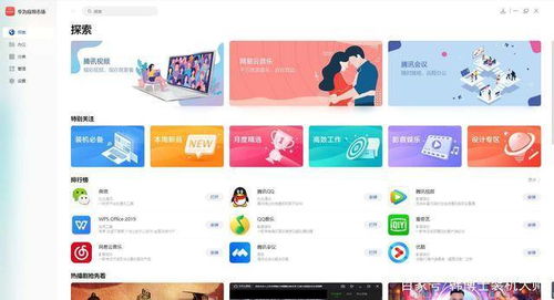 华为怎么在电脑上下载app(华为电脑上如何下载应用程序，一个详细指南)