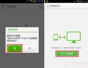 华为怎么在电脑上下载app(华为电脑上如何下载应用程序，一个详细指南)