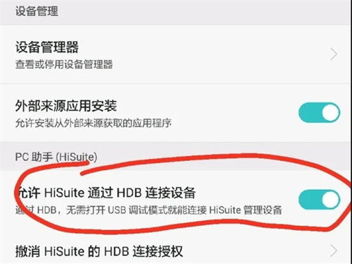 华为连接电脑怎么传照片(华为连接电脑传照片全攻略，轻松实现手机与电脑的互通)