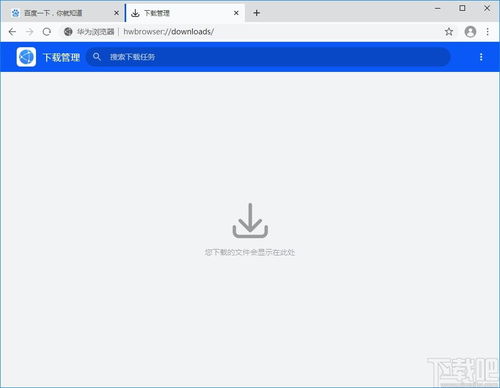 华为电脑怎么下浏览器(华为电脑如何下载浏览器，详细步骤与注意事项)