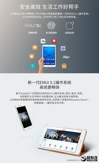 华为m3怎么变成电脑(华为M3变身电脑，手机与电脑的融合之旅)