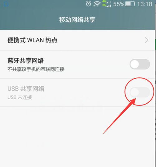 华为怎么连手机电脑上网(华为如何通过手机连接电脑上网)