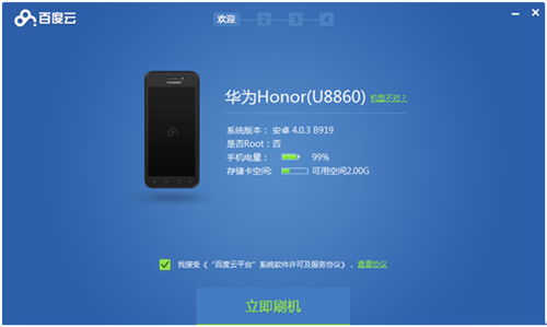 华为honor平板电脑怎么刷机(华为Honor平板电脑刷机教程)