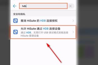 华为电脑助手远程连接怎么设置(华为电脑助手远程连接设置详解)