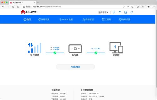 华为随身wifi怎么安装电脑驱动(华为随身WiFi电脑驱动安装指南) 华为随身wifi怎么安装电脑驱动(华为随身WiFi电脑驱动安装指南)