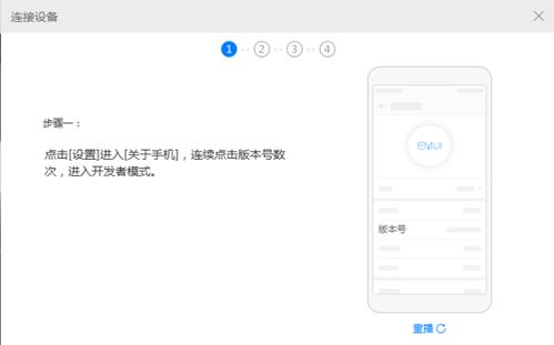 华为数据线怎么连电脑(华为数据线连接电脑全攻略，轻松实现手机与电脑的互联)