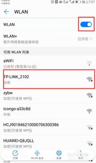 电脑怎么设置华为无线网(华为无线网络设置电脑连接指南)
