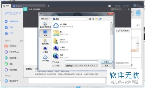华为版wps怎么电脑传输文件(华为版WPS电脑传输文件详解)