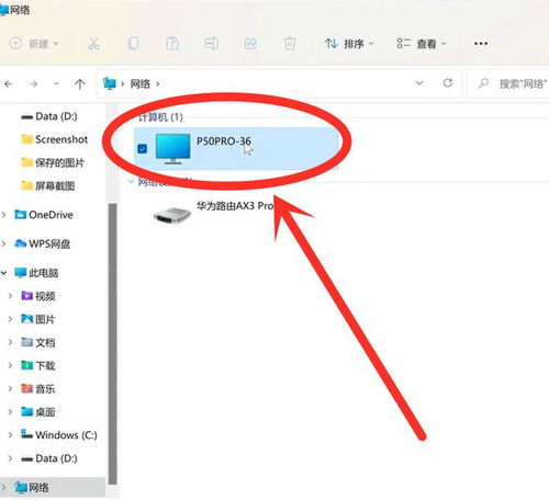 华为电脑文件怎么打开的方法(华为电脑文件打开方法详解)