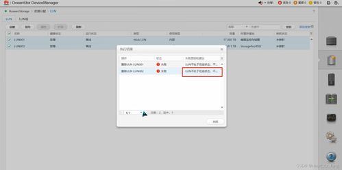 华为磁盘阵列怎么接电脑(华为磁盘阵列与电脑的连接方法)