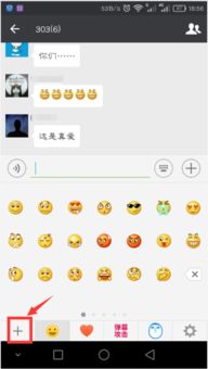 华为电脑表情符号怎么打(华为电脑表情符号打法详解)