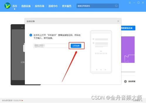 华为电脑触摸屏怎么关闭(华为电脑触摸屏关闭步骤详解)