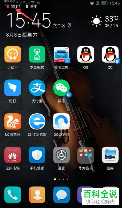 华为电脑怎么闭屏显示时间(华为电脑如何设置闭屏显示时间) 华为电脑怎么闭屏显示时间(华为电脑如何设置闭屏显示时间)