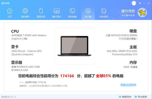 华为平价电脑测评怎么样(华为平价电脑测评解析，性能与价值并存的选择)