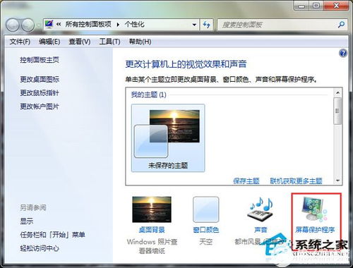华为电脑锁屏怎么改(华为电脑锁屏修改步骤详解)
