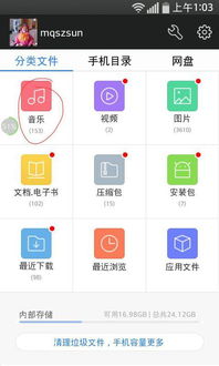 华为音乐在电脑上怎么找(华为音乐在电脑上哪里找?详细指南带你轻松掌握) 华为音乐在电脑上怎么找(华为音乐在电脑上哪里找?详细指南带你轻松掌握)