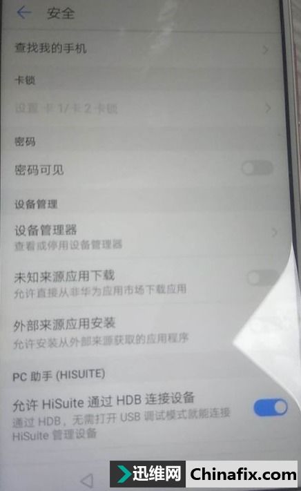 华为电脑的账户怎么换绑(华为电脑账户换绑全攻略) 华为电脑的账户怎么换绑(华为电脑账户换绑全攻略)