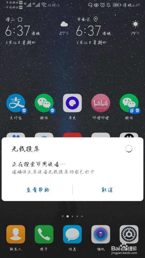 华为微信怎么和电脑同步(华为微信与电脑同步的实现方法)