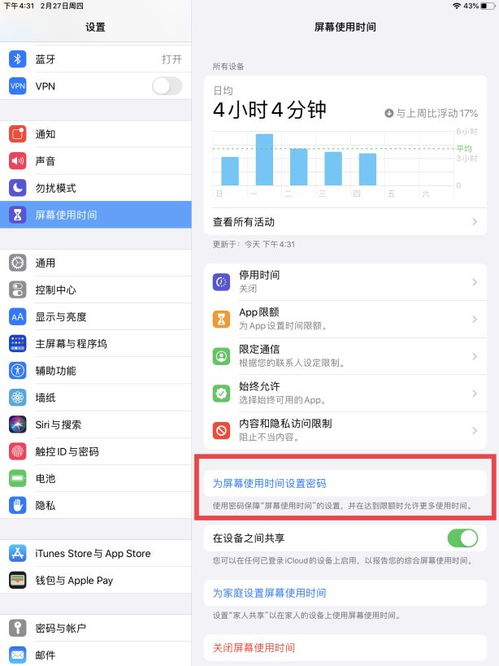 华为电脑怎么设锁屏时间(华为电脑如何设置锁屏时间)