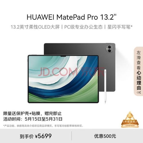 华为平板连网怎么连电脑(华为平板与电脑的联网连接，简易指南)