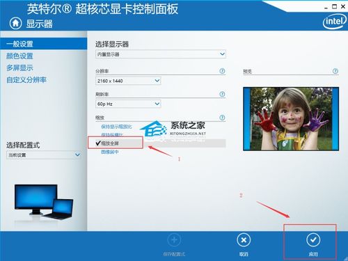 华为电脑没有全屏怎么办(华为电脑屏幕未能全屏显示解决方法)
