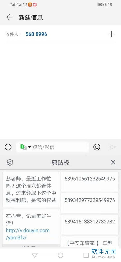 华为剪切板电脑怎么用(华为剪切板电脑使用指南，轻松掌握高效办公技巧)