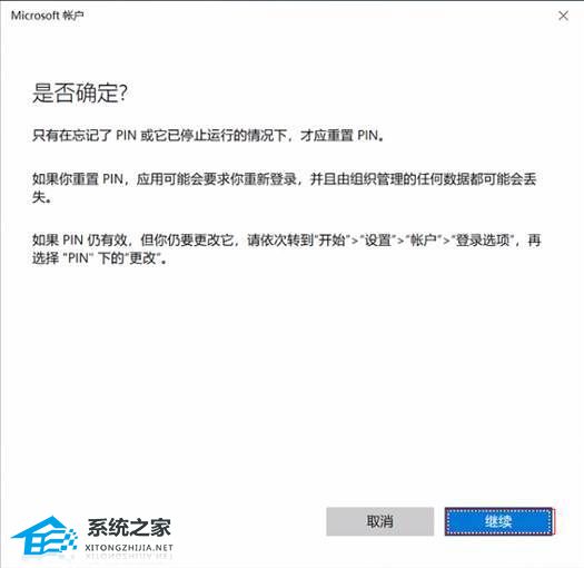 华为电脑出现pin码怎么解锁(华为电脑出现PIN码解锁的解决方法)