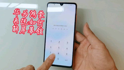 华为电脑屏幕锁定怎么办(华为电脑屏幕锁定解锁方法详解) 华为电脑屏幕锁定怎么办(华为电脑屏幕锁定解锁方法详解)