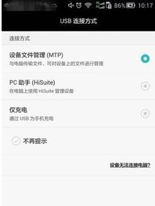 电脑怎么连华为手机的网(电脑如何连接华为手机的网络—一步步教你操作)
