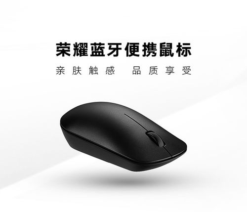 华为电脑配备的鼠标怎么用(华为电脑配备的鼠标使用指南)