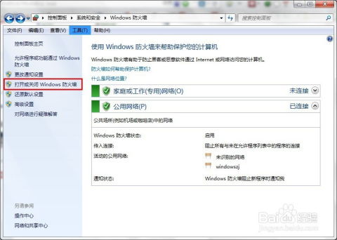 华为电脑防火墙怎么关掉(华为电脑防火墙关闭步骤详解)