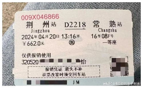 邓州至丰都汽车票多少钱(邓州至丰都汽车票价查询)