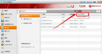 电脑华为应用市场怎么更新app(华为应用市场电脑版如何更新应用程序，详细步骤与注意事项)